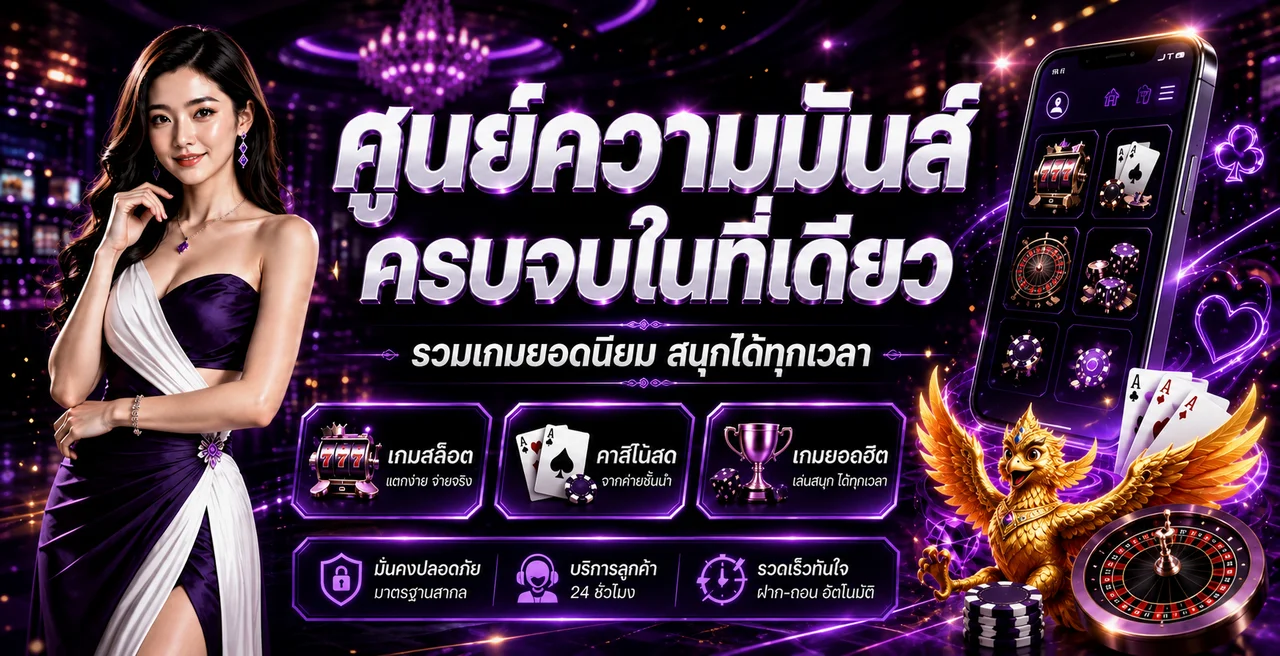 โปรโมชั่น class289